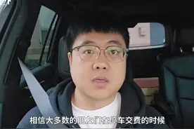 315实测丨弹窗诱导、虚假优惠券，#记者实测停车自助缴费“套路”视频封面