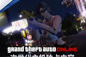 【GTAOL PS5】次世代版独占内容一览 #主机游戏 #gta#游戏攻略视频封面