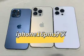 iphone16pm拍照拍视频真的太好看了！！！14换16真的很惊喜视频封面