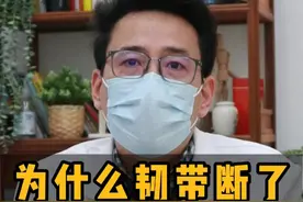 明明韧带断了、为什么你还可以走路甚至是慢跑？ 看完这条视频你就知道了#韧带断裂 #膝关节疼痛 #硬核健康科普行动视频封面
