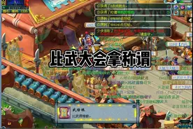 英雄大会称谓 #梦幻西游