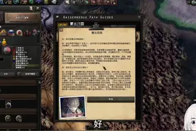 【钢铁雄心kx】蒙古恩琴复辟沙俄 #钢铁雄心4 #游戏内容风向标
