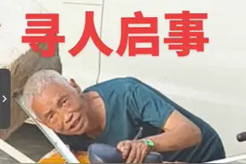 绵阳市寻人：七旬老人走失，穿浅蓝色上衣、黑灰色长裤，高1米58图片
