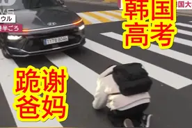 韩国高考 【中日双语】对高考的重视程度完全不亚于中国视频封面
