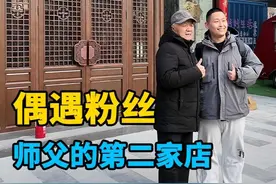 感谢大家对师父【陈氏鲁菜】的支持，有个好消息跟大家分享视频封面