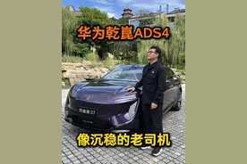 首发体验华为乾崑ADS4！反应更快、驾驶更沉稳舒适 #满配生活如7而至 #2026款阿维塔07正式上市 #ADS4 #华为智驾 #全民智驾计划