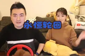 【老高与小茉】永恒轮回视频封面