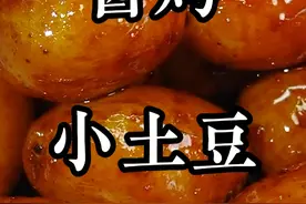 家常菜分享 小土豆的做法#家常菜分享 #小土豆的做法视频封面