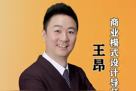 #老板思维 学会金融杠杆思维，让企业告别赚利差模式！#商业模式视频封面