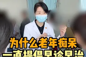 任由老年痴呆疾病发展到后期，沉重的照顾成本一般家庭根本接受不了#老年痴呆 #记忆力减退 #记忆力 #阿尔茨海默病 #抖出健康知识宝藏视频封面