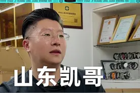 山东凯哥合作来访-手机利润与市场趋势探讨 #潮机皇APP #创业视频封面