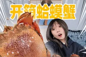 猛火熬制50只螃蟹壳熬胶！传说古代只有帝王才配享用？视频封面