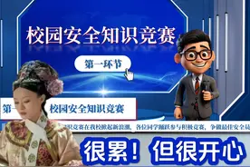 这份安全教育主题班会ppt全校老师追着要！视频封面