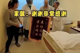 我的第316位偏瘫患者：刚过50，家里两个孩子，正是被需要的时候，内心也不甘放弃，从青岛远赴赶来做这个手术，如今看他们高兴的模样，还特意送来的锦旗，我没有辜负信任#偏瘫 #肌张力高 #医者仁心视频封面