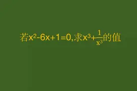 初中数学核心素养提升题，学霸的做法值得收藏！ #数学思维视频封面