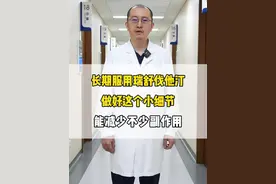 长期服用瑞舒伐他汀，做好这个小细节，能减少不少副作用 #副作用 #心脑血管 #降血脂 #医疗健康创作训练 营   #抖出健康知识宝藏视频封面