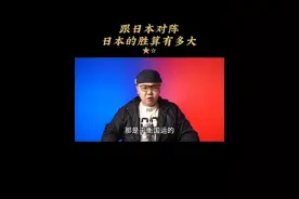 日本自卫队的实力究竟如何？ #自卫队 #dou是知识点视频封面
