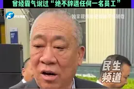3月25日河南新乡，“好的企业都不缺人”，记者咨询河南矿山集团招聘的要求，崔培军： 没有招人计划，近几年岗位都没有空缺，曾经霸气说过“绝不辞退任何一名员工”#崔培军 #河南dou知道视频封面