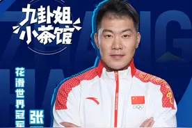 【花滑世界冠军】张昊：奖牌不仅是对成绩的肯定，更是对努力付出、团队协作的中国体育精神最好的证明#花样滑冰 #世界冠军视频封面