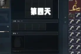 打造纯红仓库第四天 #三角洲行动 #抖音大红行动 #三角洲行动攻略