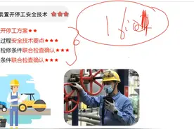 24年注安化工实务精讲班{完整版有讲义}视频封面