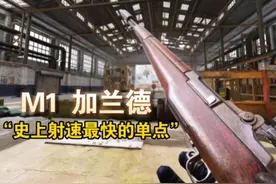 新射手步枪M1 加兰德最稳配件来了，新手也能压得住！视频封面