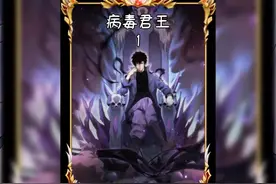 哪来的小可爱，竟然敢把我踩在脚下？ #动漫剧场解说#二次元漫画视频封面