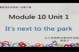 外研社一起点英语二下《M10U1 It's next to视频封面