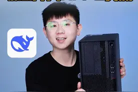 信创也能运行端侧DS了？联想开天AI PC实测体验究竟如何！ #联想开天 #信创 #AIPC #deepseek #热门 @DOU+小助手视频封面