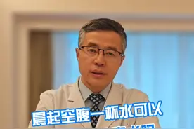 晨起空腹一杯水可以喝淡盐水蜂蜜水吗 #硬核健康科普行动   #医学科普 #饮水 #减重视频封面