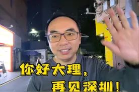 人生最可贵的是自由自在 #生活vlog #吐真言视频封面