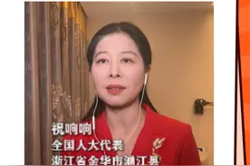 【代表委员@你】 #两会教育之问  如何培养更多高素质专业化的乡村教师？全国人大代表、浙江省金华市浦江县郑宅镇中心小学语文教师祝响响回答了网友的提问，祝响响代表建议：大力弘扬教育家精神，涌现出更多愿意扎根乡村的好老师；努力构建教师生涯的全生命周期培养体系；培养乡村“种子教师”，服务乡村教师的专业发展长效机制。 #全国两会教育声音  #2025年全国两会声音视频封面