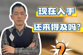黄金一路狂飙，现在入手还来得及吗？ #金价 #热点 #财经视频封面