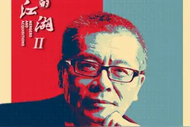 什么是杠杆收购？ 什么是杠杆收购？不妨看看美国金融史上的传奇故事#杠杆收购 #企业收购 #并购的江湖 #大咖观察 #知识名人在抖音视频封面