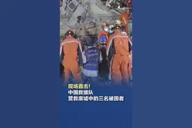 【现场直击！#中国救援队营救废墟中的三名被困者 】 缅甸当地时间3月30日晚，中国救援队来到位于曼德勒市区的一座倾斜倒塌的饭店——长城饭店。中国救援队队员詹璐介绍，饭店内有3名被困者，其中两人受伤。记者发稿时，中国救援队正与现场其他救援力量商讨研究救援方案，中国救援队的队员准备进入废墟探测幸存者的具体位置。【现场直击！#中国救援队营救废墟中的三名被困者  】视频封面