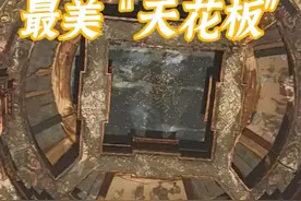 北京先农坛天宫藻井，最美的“天花板”。 古人建造藻井想要表达什么#蒙曼 #曼行北京#先农坛 #藻井  #大有学问视频封面
