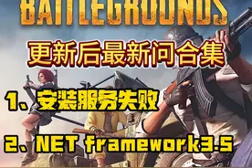 【PUBG】2024最新问题解决方法合集 本期视频主要解决视频封面