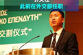 副市长大段英语致辞推介长沙引关注，此前在外交部任职视频封面