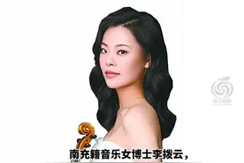 南充女孩李拨云 纽约奏响“中国之声”#南充 #茱莉亚音乐学院 视频封面