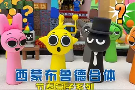 太棒了！安安哥哥竟然让节奏盒子的西蒙和布鲁德合体了！视频封面