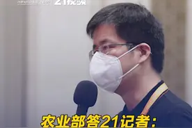 农业部答21记者：产业振兴是乡村振兴重中之重，把就业机会和产业链增值收益更多留给农民 #21记者提问#21视频 视频封面
