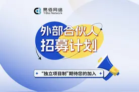 跨境电商看深圳，深圳大卖看易佰~ 项目独立，百万投资视频封面