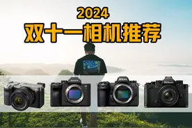 2024下半年相机选购指南！6K-2.5W好用的尼康和索尼微单#相机推荐视频封面