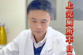 上完厕所后躺着或坐着都会不自觉漏一点点小便 医生：在小便后用手在阴囊和会阴部往上做一个托举，不要久坐少吃辛辣少喝酒。
#医学科普 #漏尿 #尿滴沥 #硬核健康科普行动  #年度健康知识干货大赏视频封面