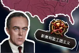 【钢铁雄心4】赤色火炬！工人阶级解放美利坚！ #游戏 #历史视频封面