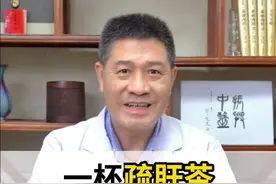 一杯疏肝茶，调理女性月经头痛 #月经头痛 #经前综合症 #肝气郁结 #硬核健康科普行动视频封面