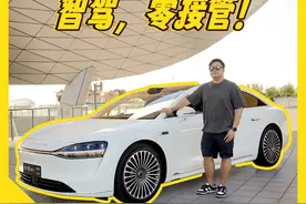 华为携手北汽共同打造的这台中大型纯电豪华轿车！ 享界 S9 试驾视频封面