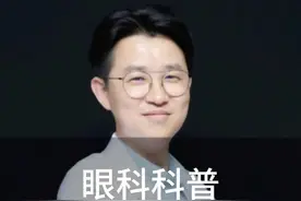 眼睛突然闪光怎么回事#眼科 #近视 #医学科普 #国广健康视频封面
