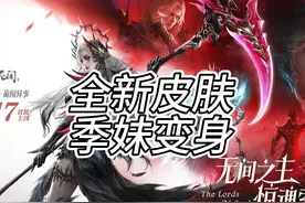 万圣节新皮肤 季妹变身器 胡桃 下期应该有哈迪和魅魔钩锁视频封面