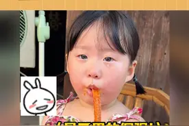 为了辣条，留下了口是心非的汗水 #小女孩 #吃辣条辣哭了 #骨子里的倔强视频封面